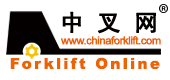 中國(guó)叉車(chē)網(wǎng)(www.iacdbc.cn)logo